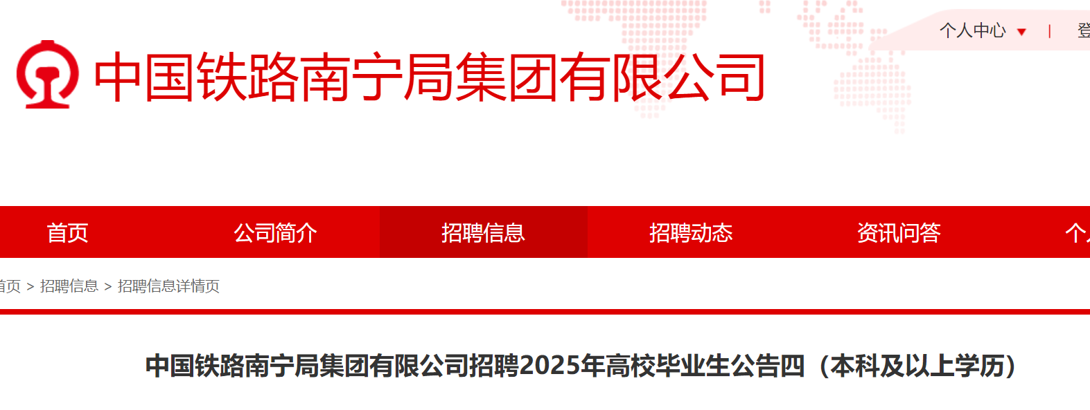 2025й·ּ޹˾ƸӦ챾Ƽѧҵ32ˣ