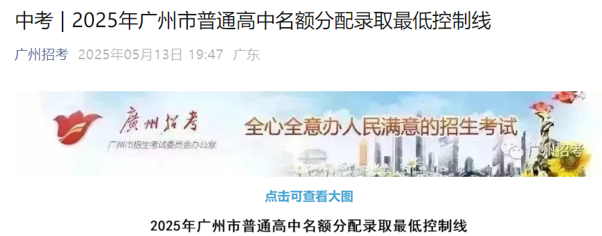 2025㶫ͨ¼ȡͿ