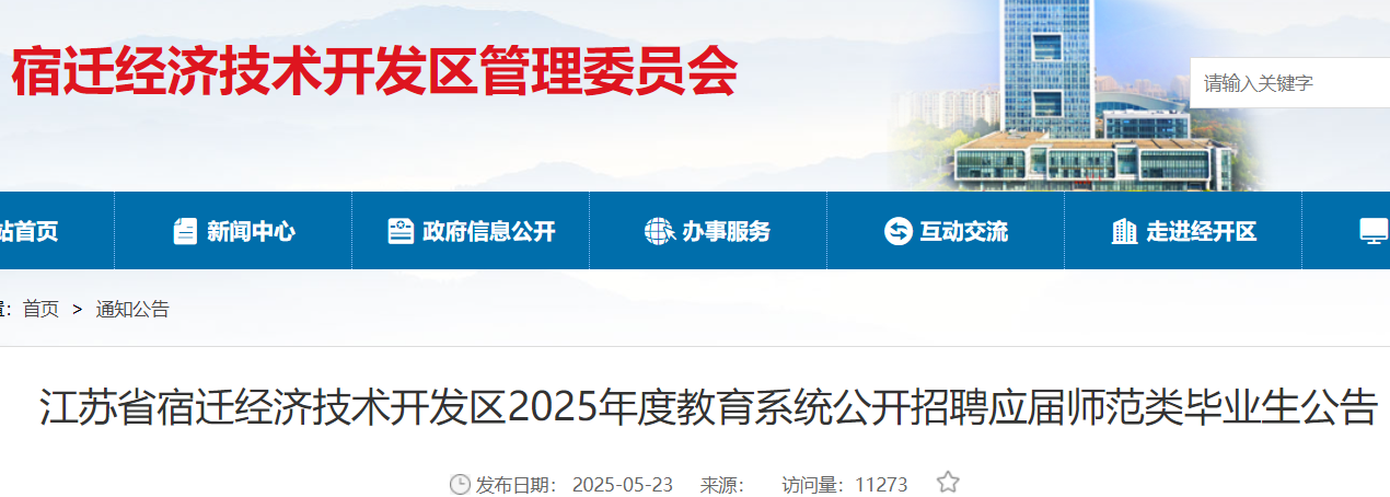 2025ʡǨüϵͳƸӦʦҵ30