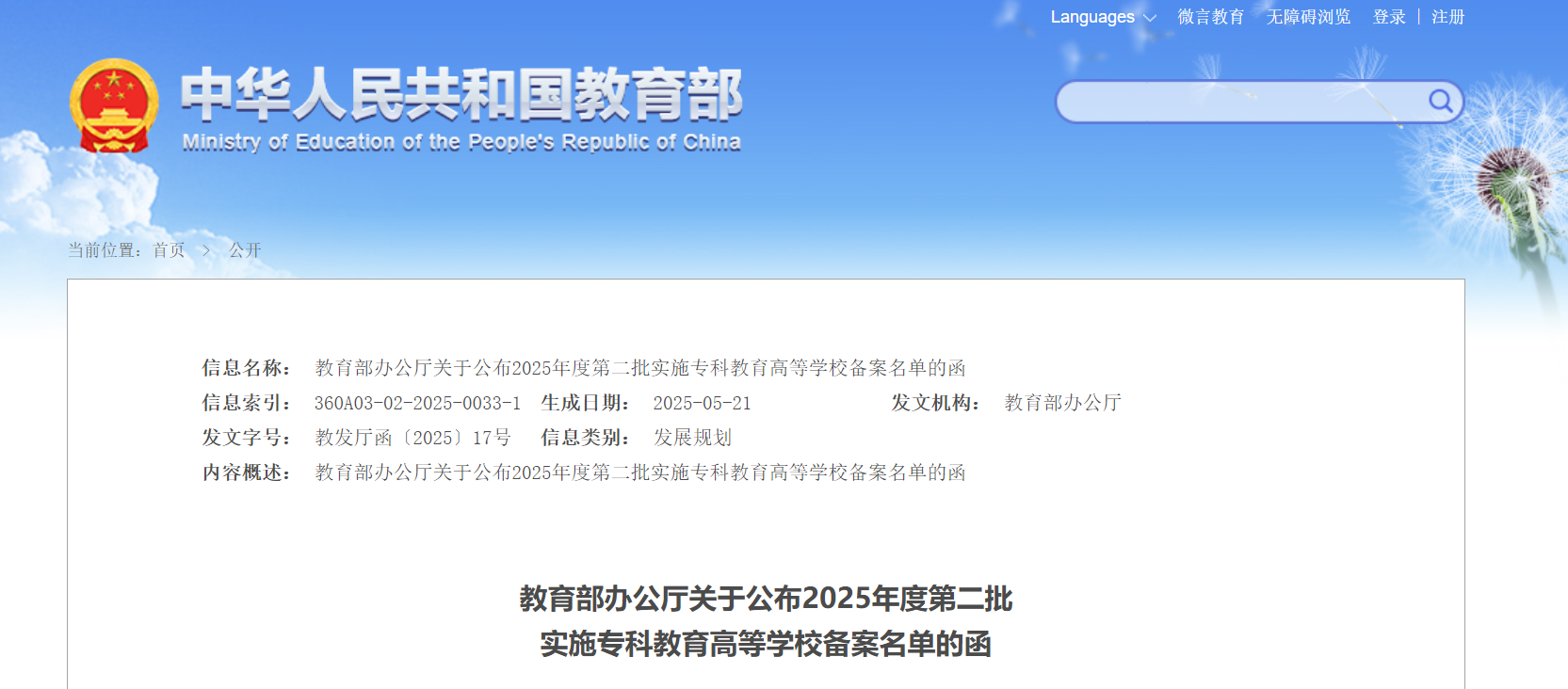 screenshot_2025-05-28_16-04-59.png
