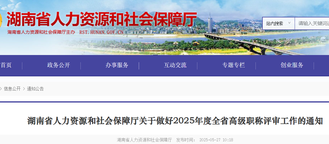 ʡ2025߼ְ걨ʱ䣺82829