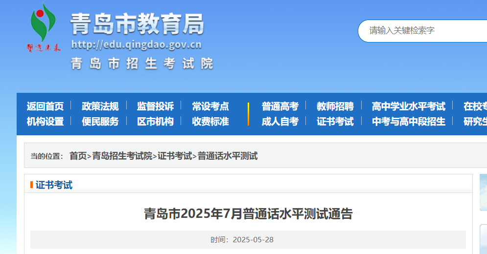 20257ɽൺͨʱ63-5 ʱ75 ׼֤ӡ630