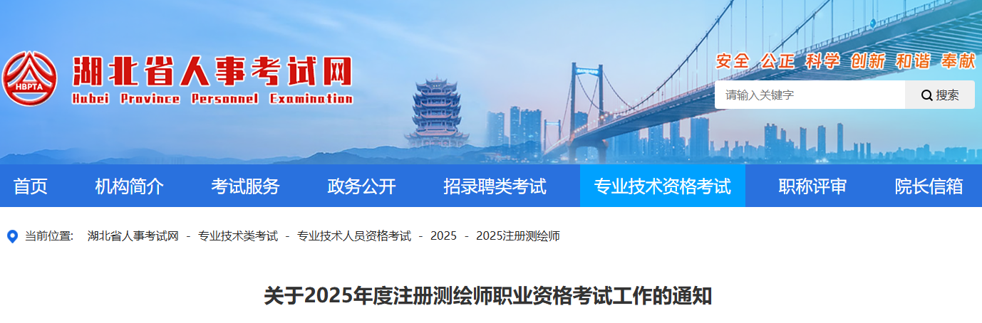 2025мעᰲȫʦüɷʱ䣺610-20