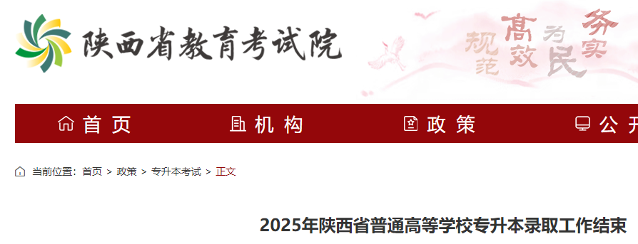 2025ͨߵѧУר¼ȡѯڣѿͨ