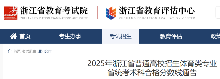 2025㽭ͨУרҵʡͳƺϸ߹