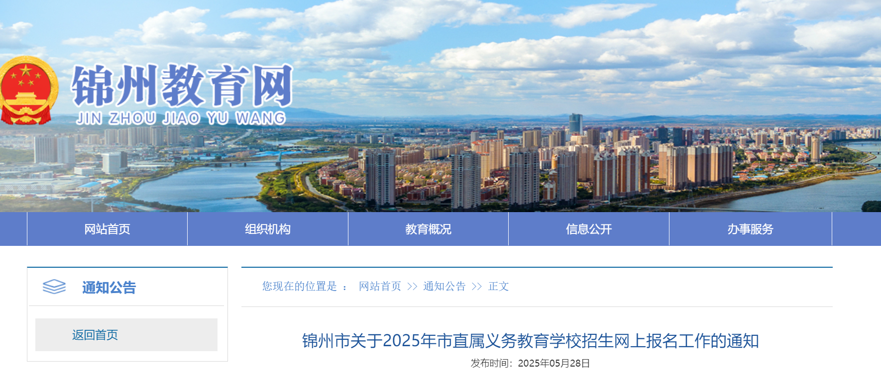 2025������������ֱ���������ѧУ�������ϱ���ʱ�乫�棨6��5�ա�30�գ�