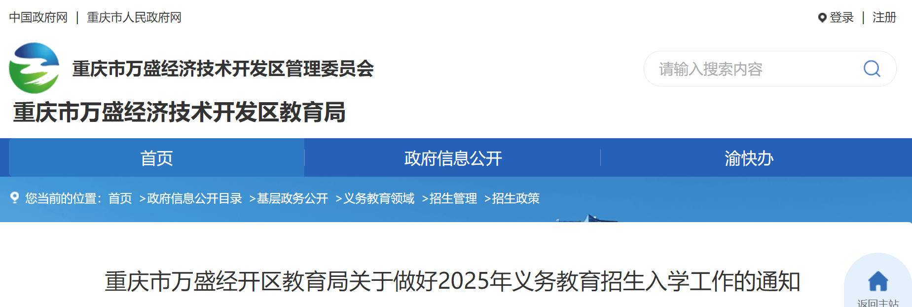 ʢ2025ѧ֪ͨ522619ձ