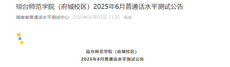 ̨ʦѧԺУ20256ͨʱ614-15 ʱ65