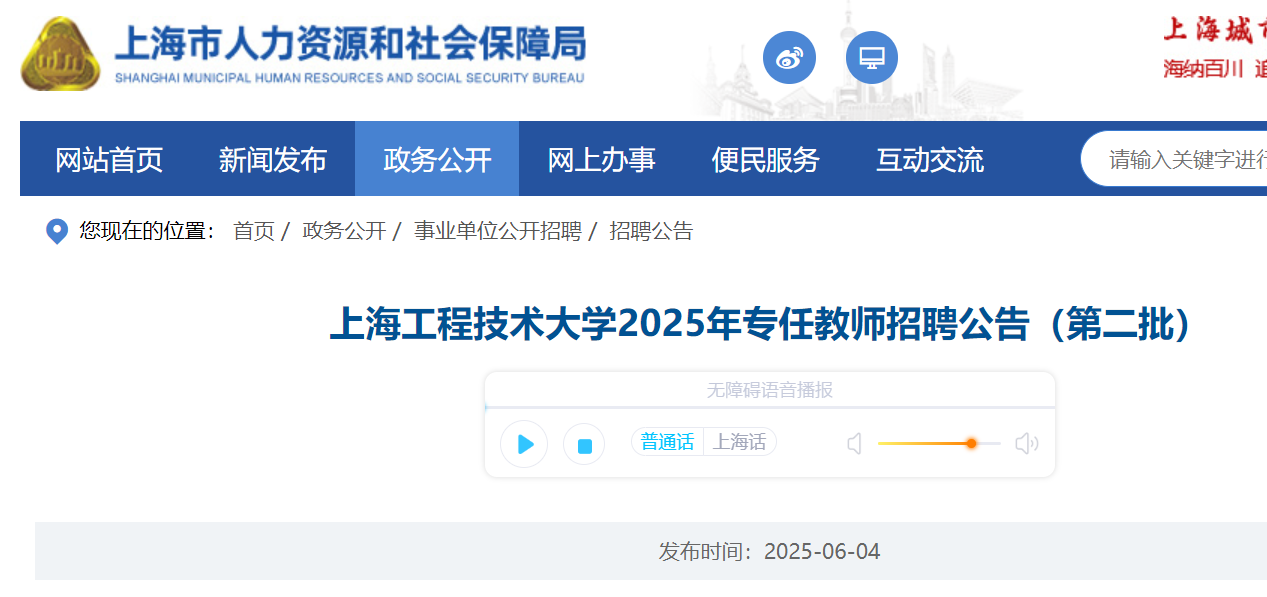 2025Ϻ̼ѧרνʦڶƸ棨1231սֹ