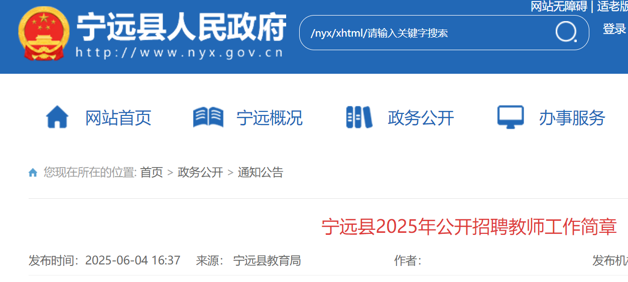 2025ԶعƸʦ27 616-20ձ