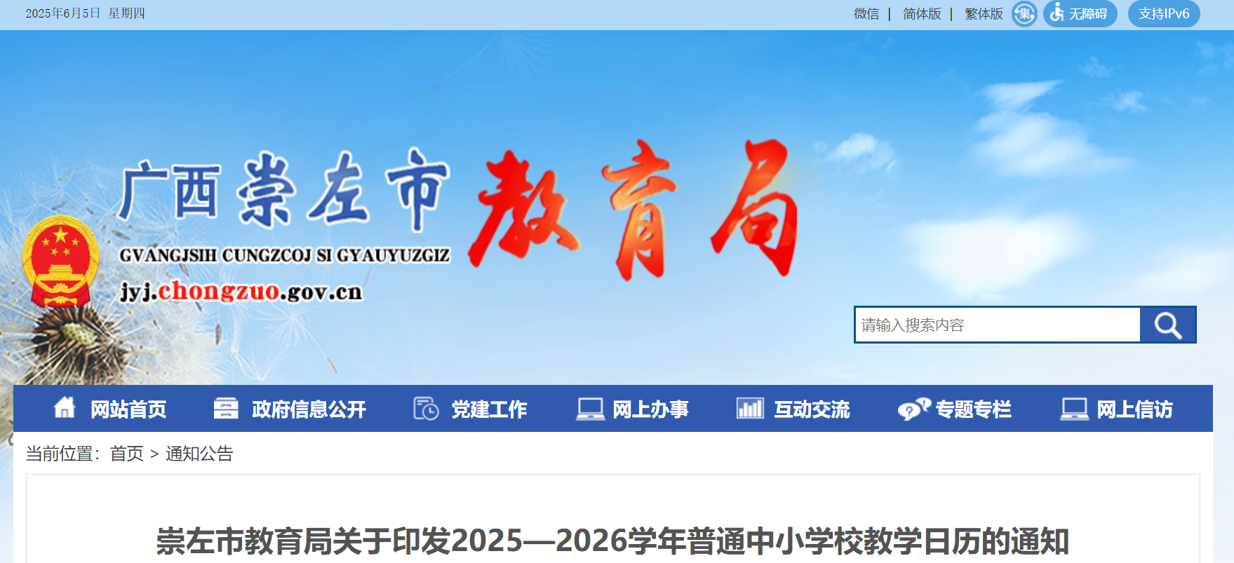 screenshot_2025-06-05_14-37-19.png
