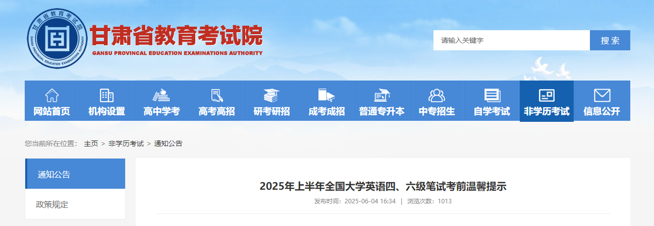 2025ϰӢԿǰܰʾ66ӡ׼֤  614ձ