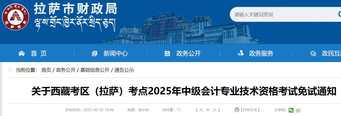 2025мְƿ֪ͨѷ