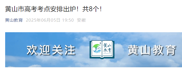 2025�갲�ջ�ɽ����8���߿����� �߿�ʱ��6��7����9��