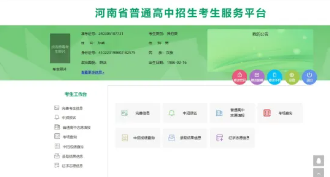 2025֣п־Ըڣhttps://gzzs.jyt.henan.gov.cn/