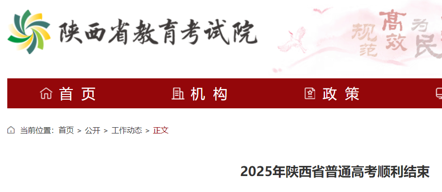 2025߿ɼѯʱ估ڣԤ625