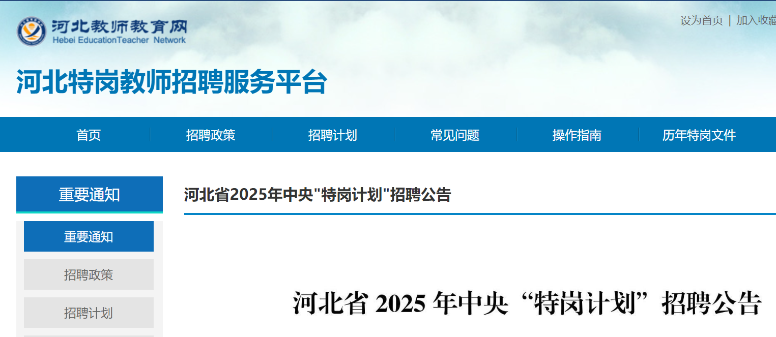 2025��ӱ��ظڽ�ʦ��Ƹ1852�� 6��14��-18�ձ��� 7��5�ձ���