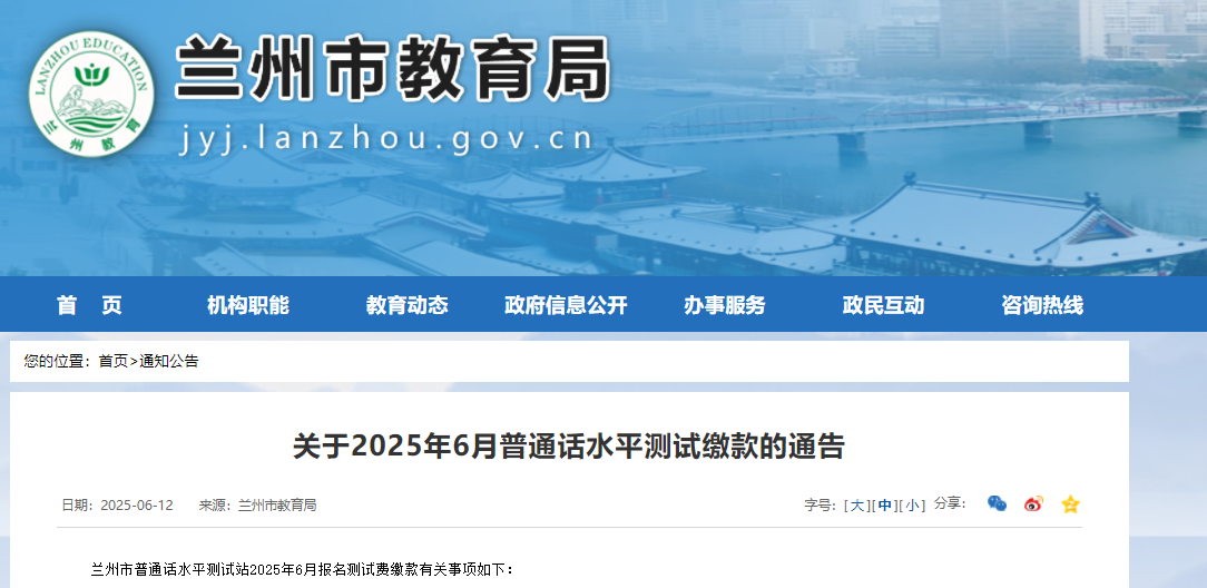 20256¸ͨԽɷʱ䣺61315