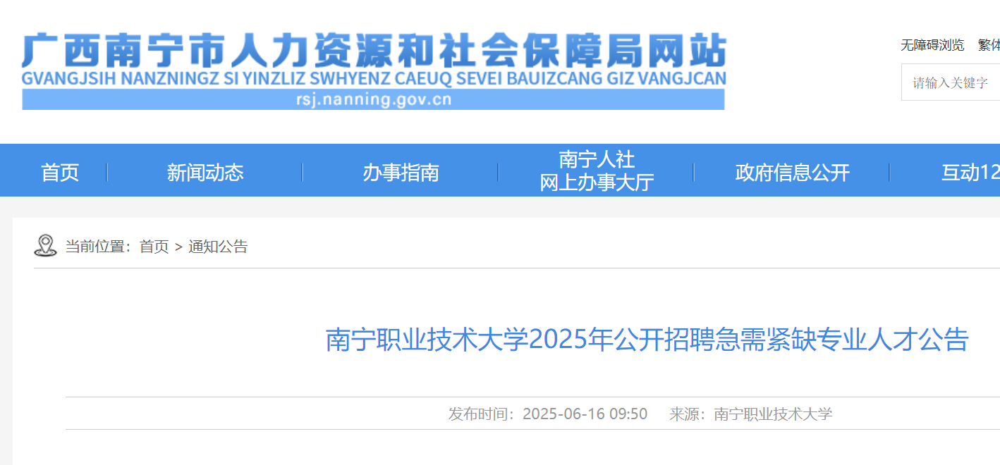 2025ְҵѧƸȱרҵ˲Ź棨1231սֹ