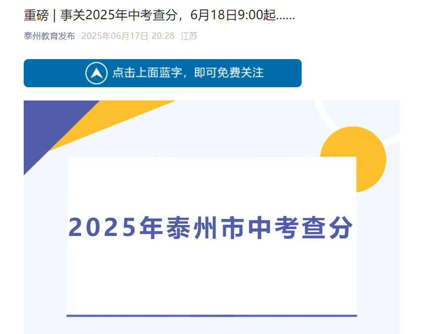 2025꽭̩пɼѯʱΪ626գ618̩ͨAppͨԤԼͨ