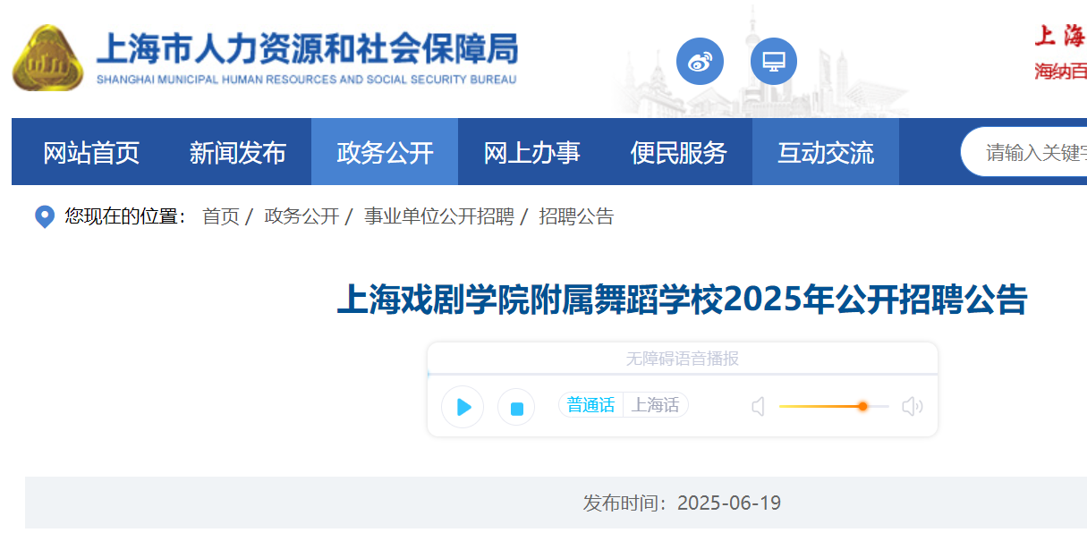 2025ϺϷѧԺ赸ѧУƸ6 630սֹ