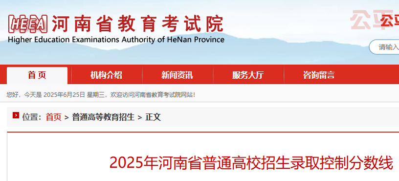 2025ϸ߿¼ȡ߹.png