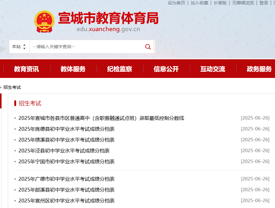 2025�갲�������п��ɼ���ѯ��ڿ�ͨ ���ɼ��ֵ���