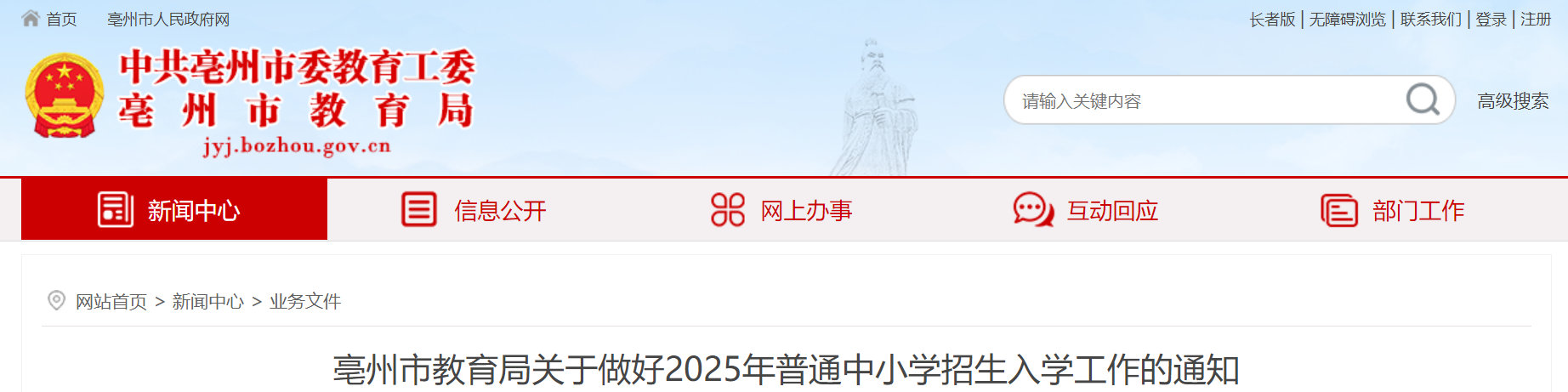 ��������2025����ͨ��Сѧ������ѧ����