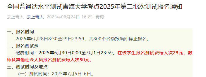 ຣѧ2025ڶͨʱ75-6 ʱ62829