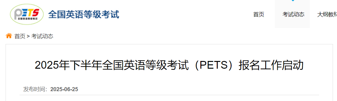 2025°ȫӢȼPETS 6279ʱϢɼ