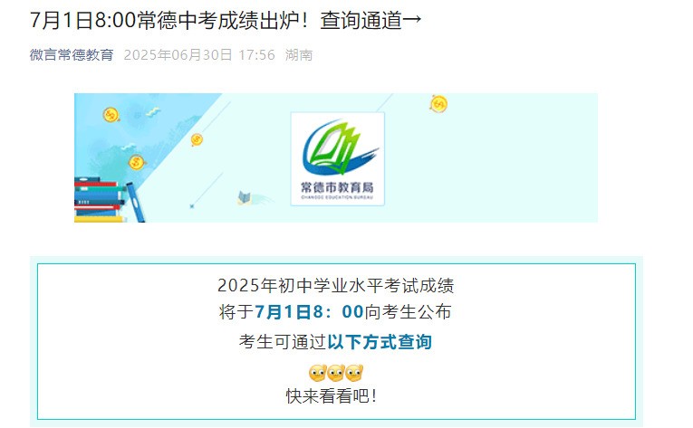 2025ϳпɼѯʱ718:00 ͨ