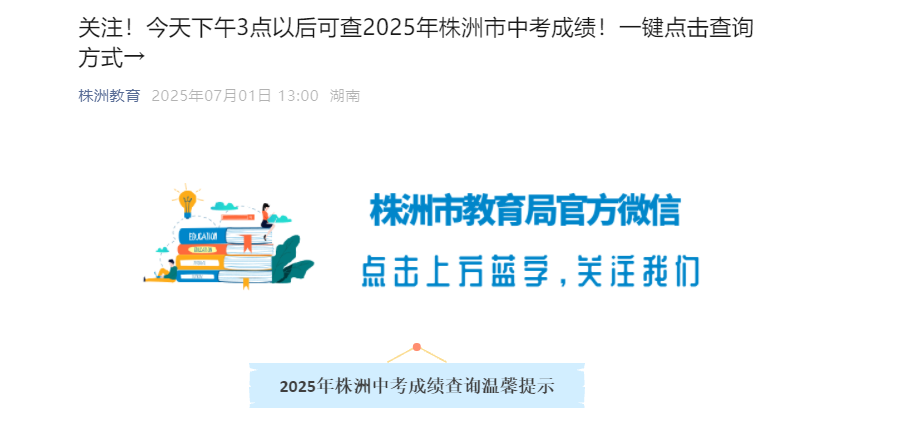 н2025пɼѯѿͨʱ713Ժ