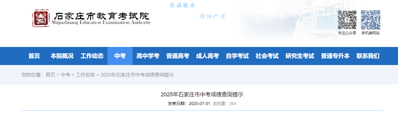 2025ӱʯׯпɼѯʱ估ڣ723ɲѯ