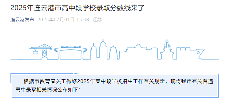 2025꽭ƸпжѧУ¼ȡ߹