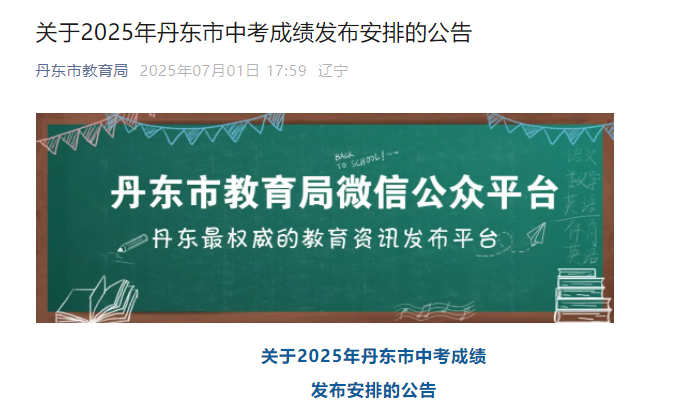 2025пɼѯʱ䡢ʽڣ74
