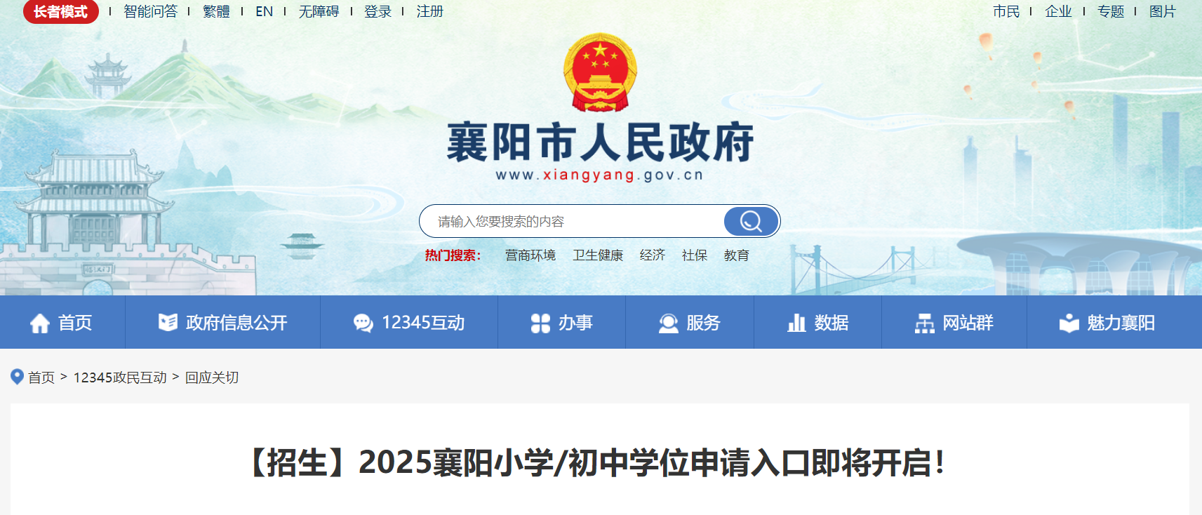 2025��������Сѧ/����ѧλ�����������ʴ�