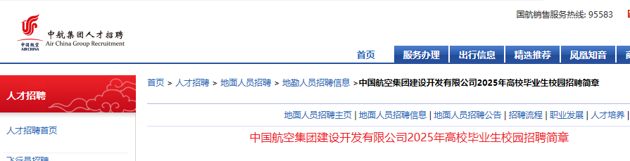 2025йռŽ迪޹˾УҵУ԰Ƹ2ˣ