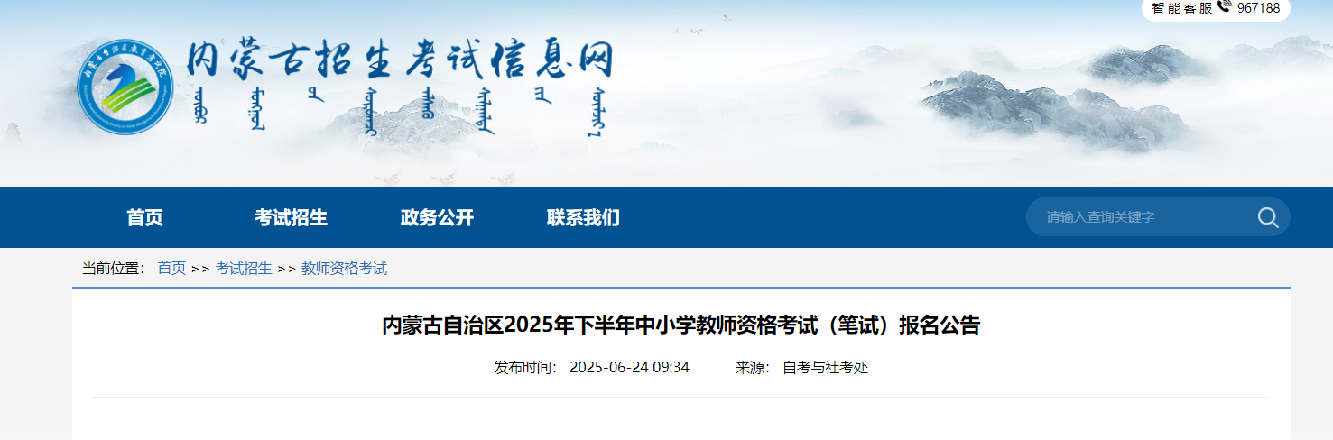 2025°ɹСѧʦʸԱԱ棨74