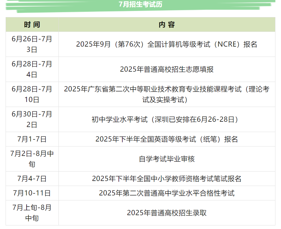 screenshot_2025-07-04_17-10-54.png