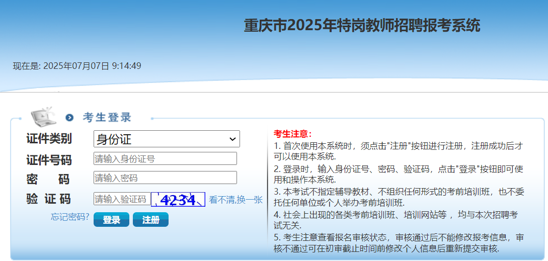 2025ظڽʦƸϵͳhttp://114.67.205.151/tgjs/779:00ͨ