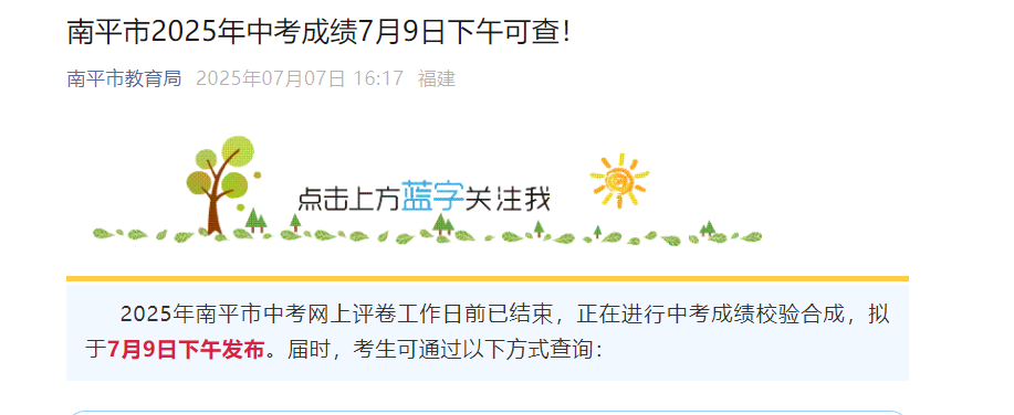 2025긣ƽпɼѯʱ79 https://npzk.npsjyj.cn/
