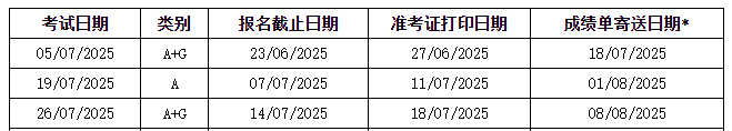 20257˼ɼѯʱ䡢ڼɼڣ74 ֽ718