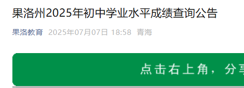 ຣ2025ѧҵˮƽɼѯ