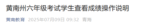 2025ຣ꼶ѧ鿴ɼ˵
