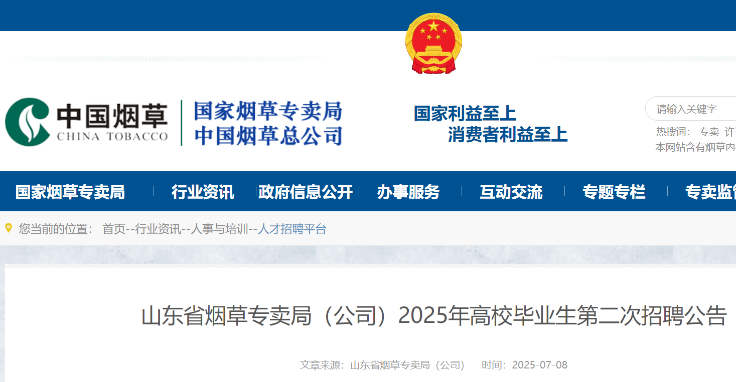 2025ɽʡ̲ר֣˾УҵڶƸ7 79-15ձ