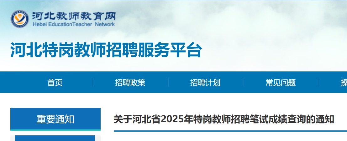 2025ӱظڽʦƸԳɼѯѿͨ71412:00ǰ븴ˣ