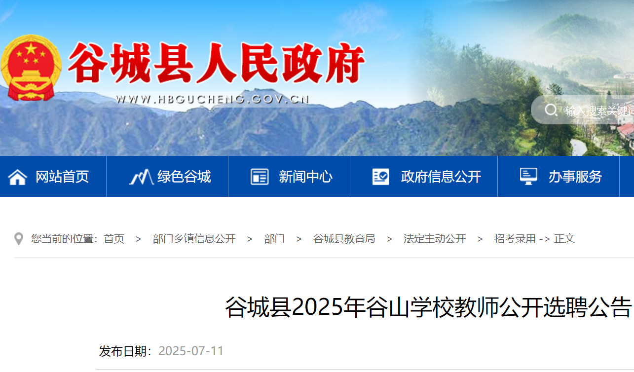 2025ȳعɽѧУʦѡƸ97 721-23ձ