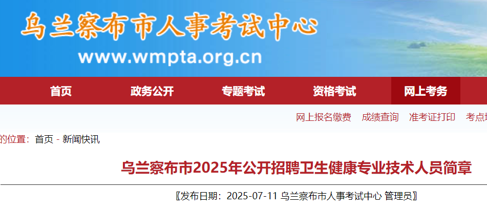 2025ɹ첼йƸרҵԱ320 7179:00