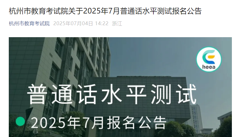 20257㽭ͨʱ䡢ʱ估ɼѯ