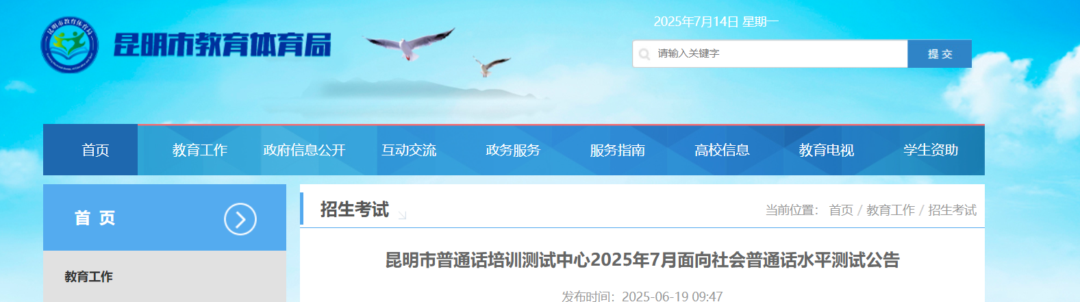 ͨѵ20257ͨʱ估ʱ䰲 822պ